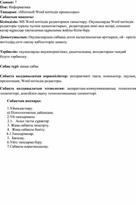 Обложка для материала ICT