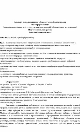 Обложка для материала осень