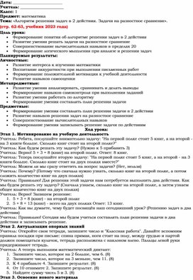 Обложка для материала математика