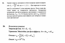 Обложка для материала К уроку физики
