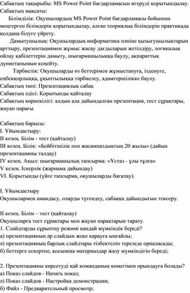 Обложка для материала информатика