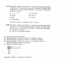 Обложка для материала Информатика._7-9кл._задачи_электронные таблицы  2