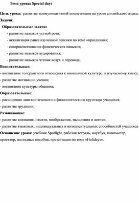 Обложка для материала Иностранный язык