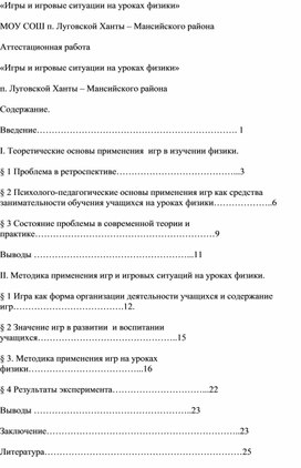 Опорные конспекты по физике в системе развивающего обучения