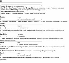 Обложка для материала английские слова_на_все_случаи_жизни