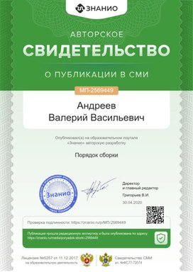 Сертификат