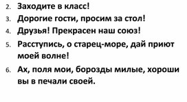 Обложка для материала Обращение (обучающая презентация)