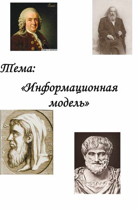 Обложка для материала информатика