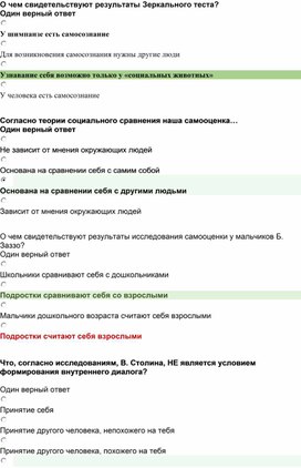 Обложка для материала Современные педагогические технологии инклюзивного образования