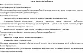 Ознакомление с Городецкой росписью