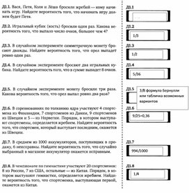 Самостоятельная работа Теория Вероятностей и статистика 9 класс