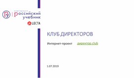 Обложка для материала Персонифицированное информационно-образовательное пространство