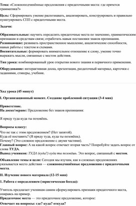 Обложка для материала конспект урока