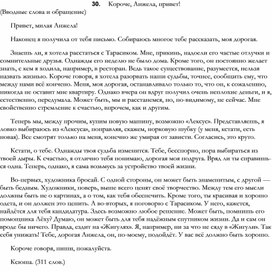 Обложка для материала ТЕСТЫ И ДИКТАНТЫ ПО РУССКОЙ ОРФОГРАФИИ _74