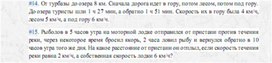 Обложка для материала задачи по алгебре для подогтовки к ОГЭ_движение_6