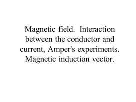 Обложка для материала Physics 10 Grade Magnetic field presentation