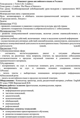Обложка для материала иностранный язык