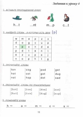 Тренировочные упражнения. 2 класс