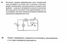 Обложка для материала К уроку физики