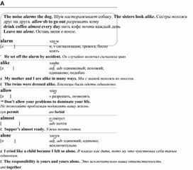 Обложка для материала английские слова_на_все_случаи_жизни