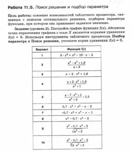 Обложка для материала Материалы к урокам информатики и ИКТ 10-11 класс