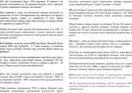 Обложка для материала Задачи для 4 класса