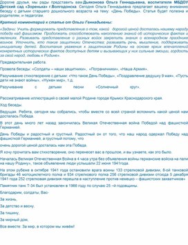 Обложка для материала "День победы"