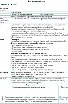 Обложка для материала Перевод бесконечн периодическ десятичн дроби в обыкн дробь. Вариант 32
