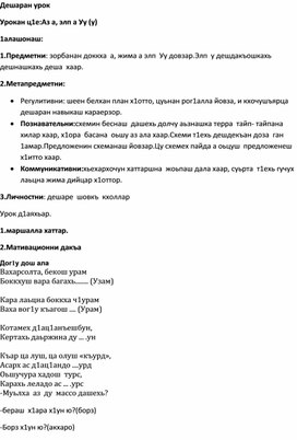 Обложка для материала Чеченская литература