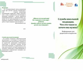 Обложка для материала Для психолога