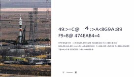 Обложка для материала презентация "Байконур- космический центр Казахстана"