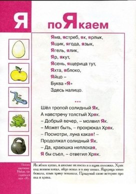 Обложка для материала слоги