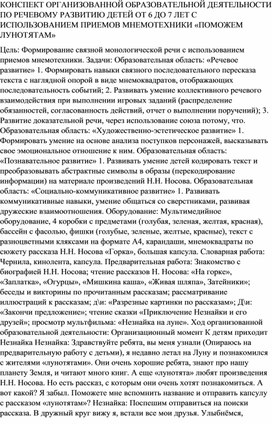 РОЛЬ СЕМЬИ В ВОСПИТАНИИ И ОБУЧЕНИИ ДЕТЕЙ С ОВЗ НА ДОМУ