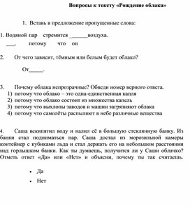 Обложка для материала Диагностическая работа по читательской грамотности3