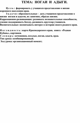 Обложка для материала адыги