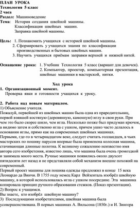 Обложка для материала технология