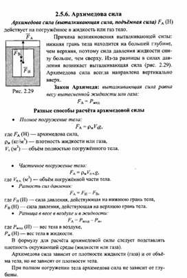 Обложка для материала К уроку физики