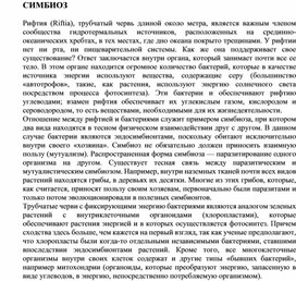 Обложка для материала Для уроков по экологии