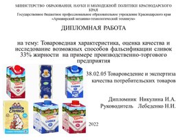 Обложка для материала Презентация Выпускной квалификационной работы