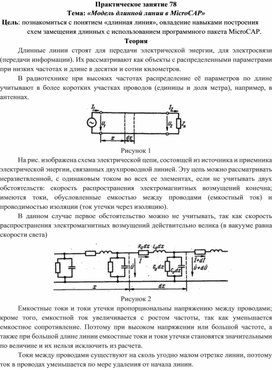 Обложка для материала Практическая работа специальности 09.02.01.