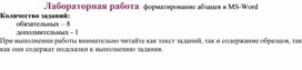 Обложка для материала Лабораторная  работа по информатике и ИКТ