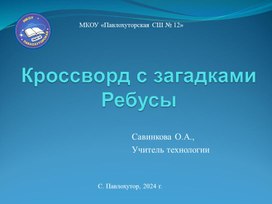 Интерактивный материал к уроку "Технология, ее основные составляющие. Бумага и её свойства."