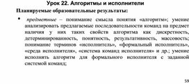 Обложка для материала Информатика_и_ИКТ._9кл._Урок№22