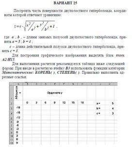 Обложка для материала задача для самостоятельной работы