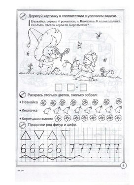 Обложка для материала дорисуй картинку