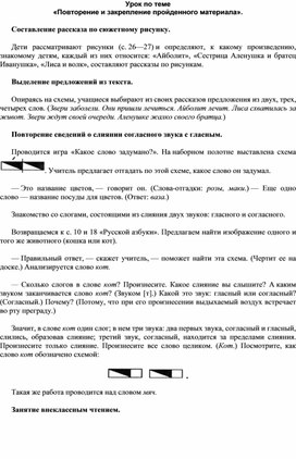 Обложка для материала Урок по теме  «Повторение и закрепление пройденного материала».