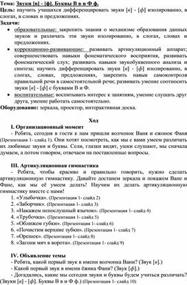 Конспект на тему: "Дифференциация в-ф"