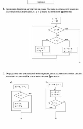 Обложка для материала СРС по теме Циклы Paskale