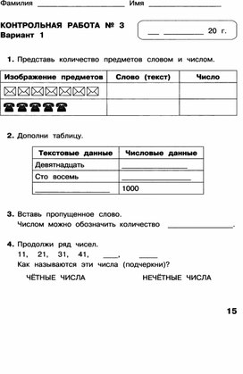 Обложка для материала материал по информатике задания для 2 класса