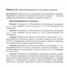 Обложка для материала Материалы к урокам информатики и ИКТ 10-11 класс